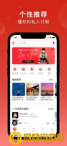 网易云音乐2022正式版