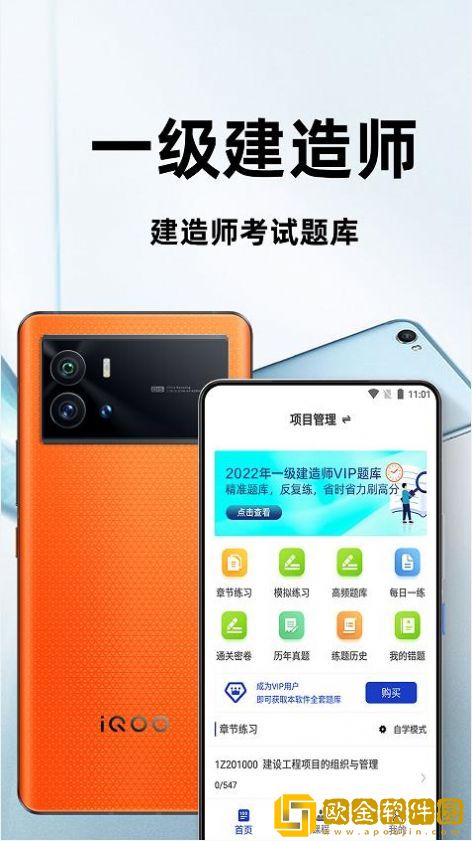 一级建造师百分题库