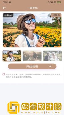 老照片完美修复