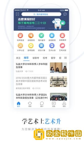 艺术升app模拟考试