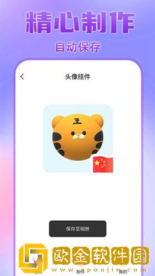 头像挂件制作大全