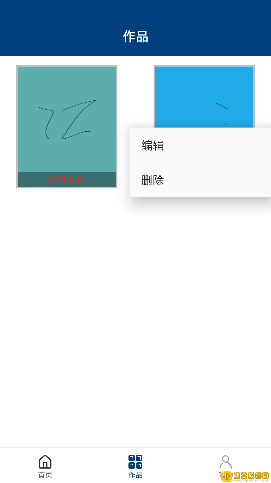 米米软件手机版