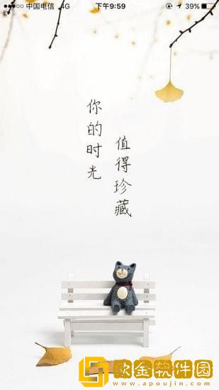 时光手账最新2022