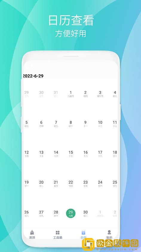 瞬时畅清安全卫士手机安卓版