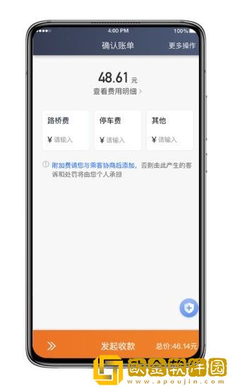 喜行约车司机端