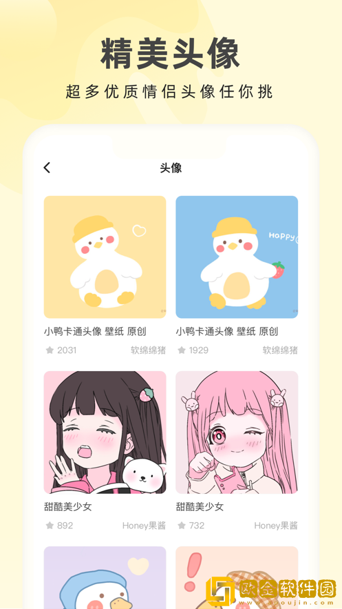 奶油壁纸app安装