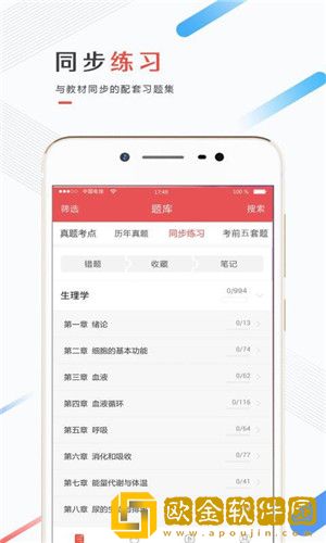 医考帮排名查询系统