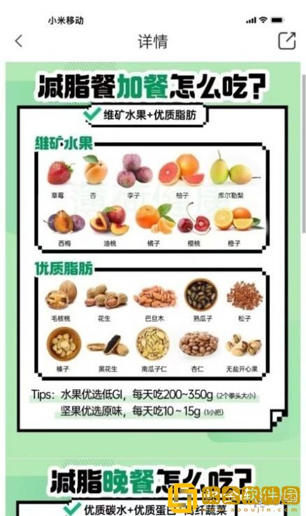 亿智富美app最新版