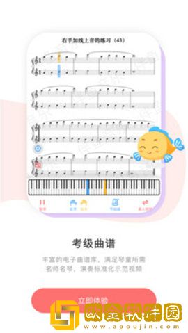 伴鱼音乐app最新版