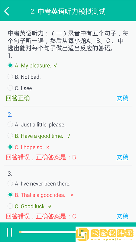 初中英语助手最新版