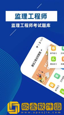 监理工程师牛题库