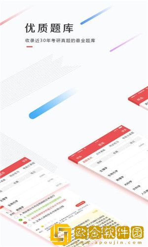 医考帮排名查询系统