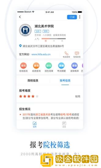 艺术升app模拟考试