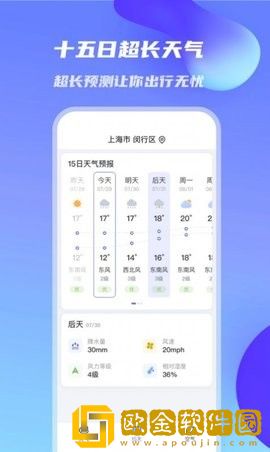 万里天气最新版
