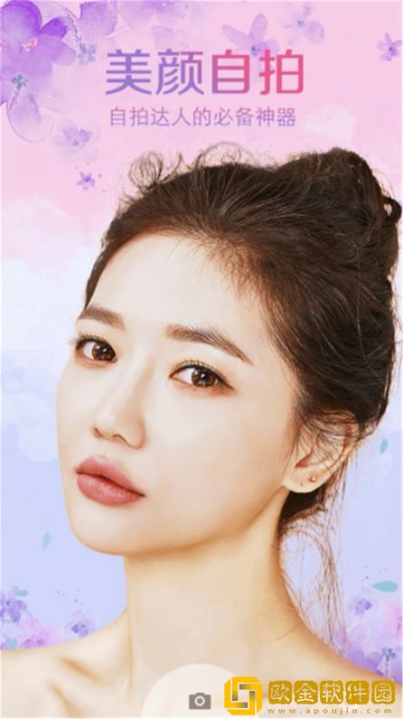 甜颜拍照相机app免费版
