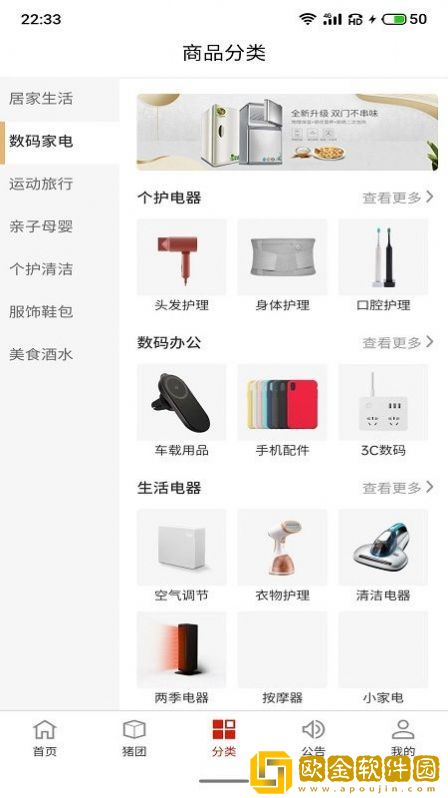 叻叻猪安卓免费版