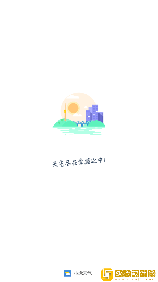 小虎天气