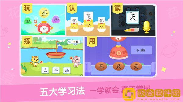 猫小帅识字免费版