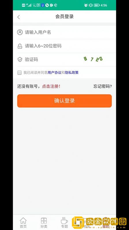 臻选康品手机最新版