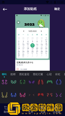 萌萌图片编辑器