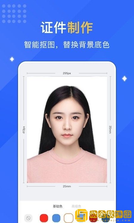 专业智能证件照