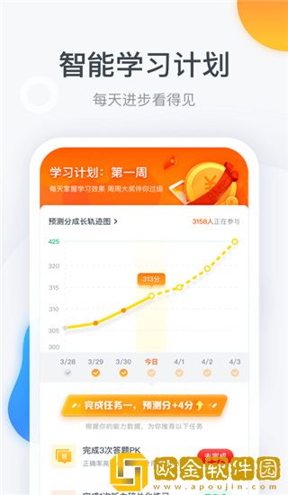 粉笔四六级APP电脑版