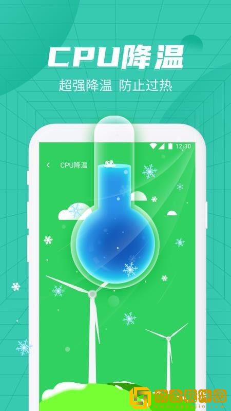 绿色清理管家app手机最新版