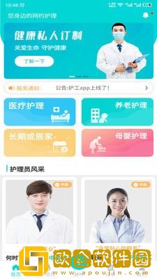 护小理app最新版