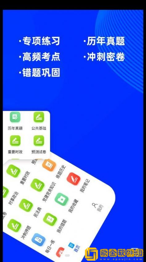 公共基础知识牛题库