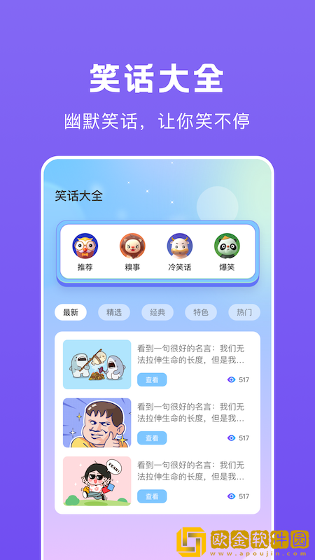 游戏开黑语音变声器