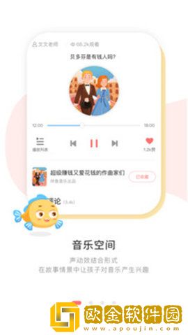 伴鱼音乐app最新版