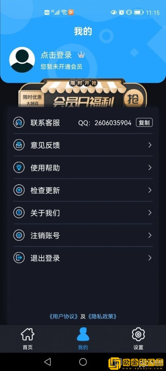 短信来电闪光免费版