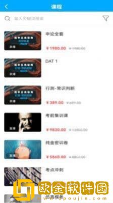 连中公考安卓版