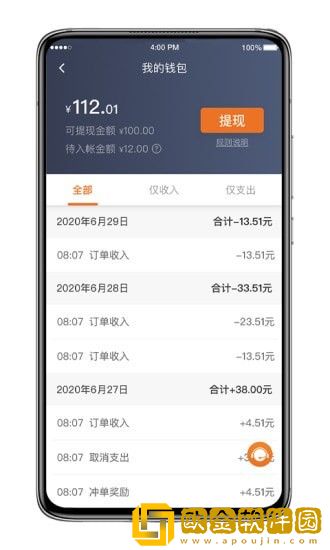 喜行约车司机端