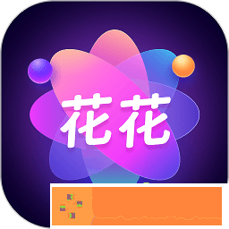 花花壁纸手机壁纸