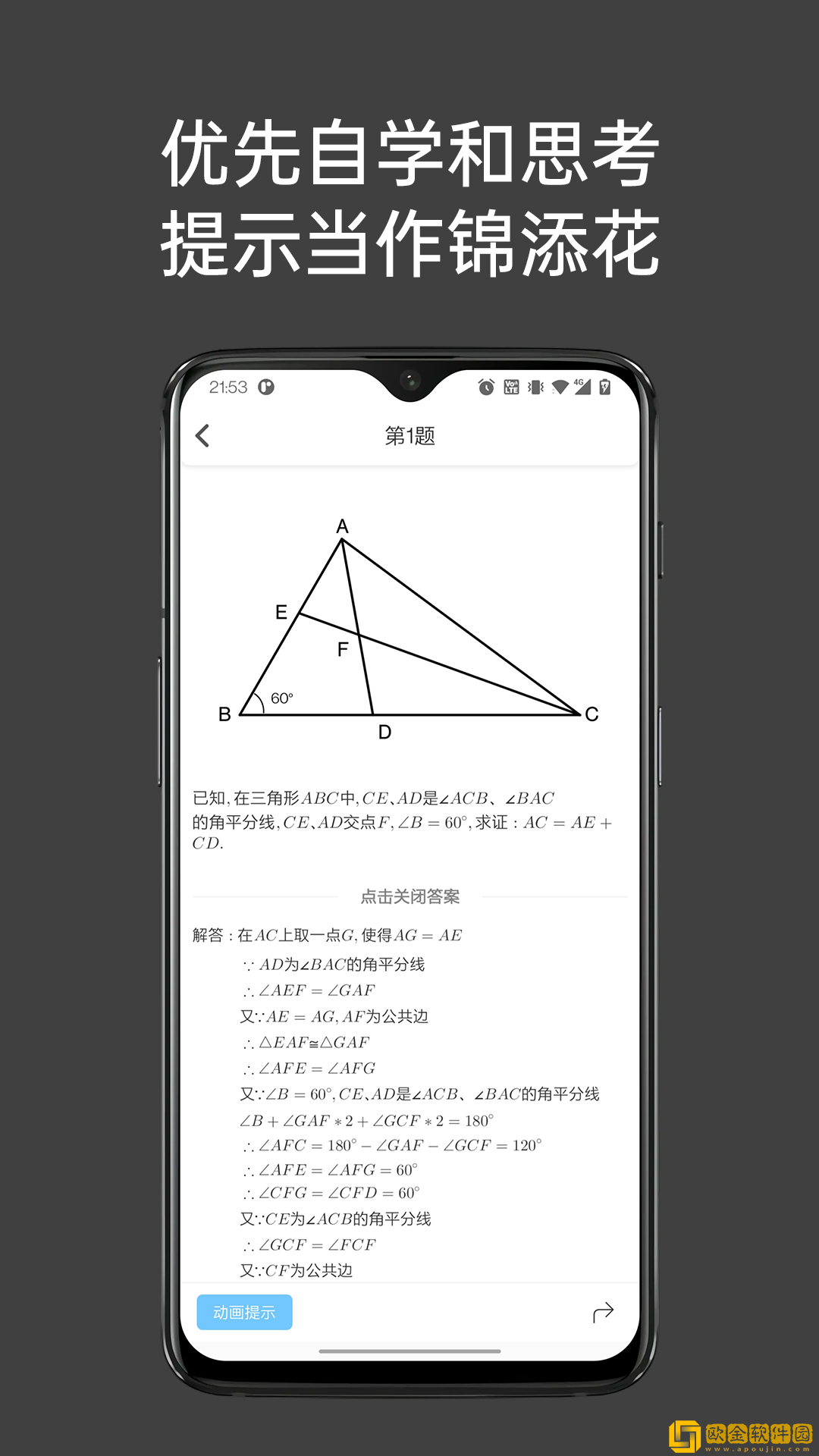 点思数学