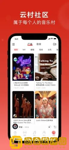 网易云音乐2022正式版