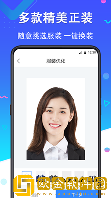 证件照免费制作大师