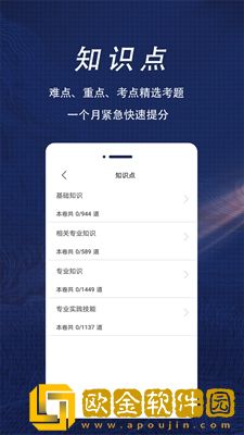 初级药师全题库