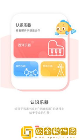 伴鱼音乐app最新版