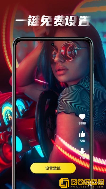 大众动态壁纸免费版