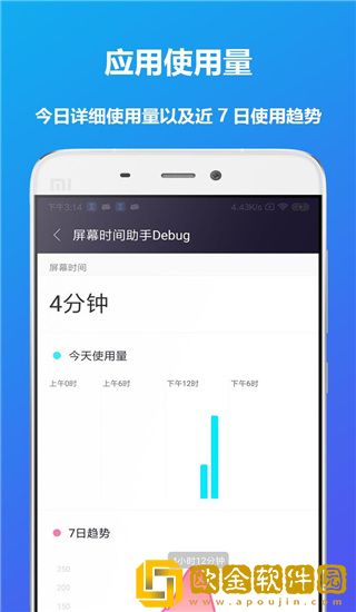 屏幕时间助手2022最新