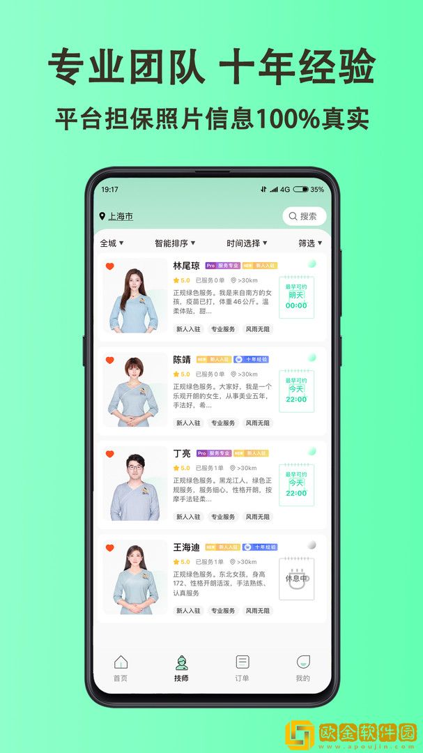 当约最新版