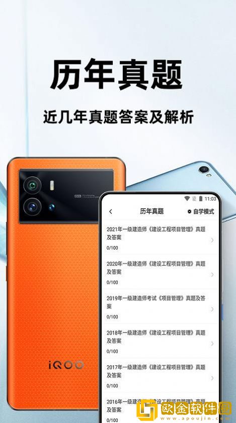 一级建造师百分题库