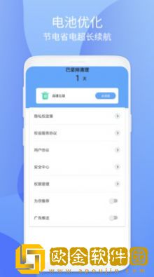 小鸟安全大师安装