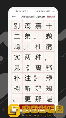 练字模拟器