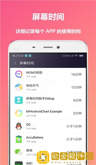 屏幕时间助手2022最新