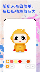 涂鸦填色大师