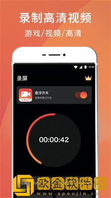 录屏剪辑大师手机最新版