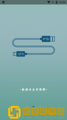 手机互传数据换机助手